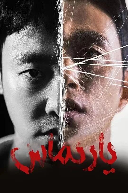 يارىماس كورىيە