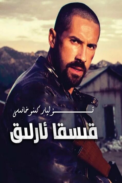 قىسقا ئارلىق ھەقسىز