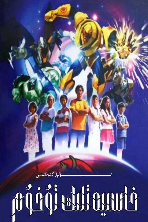 خاسىيەتلىك تۇخۇم