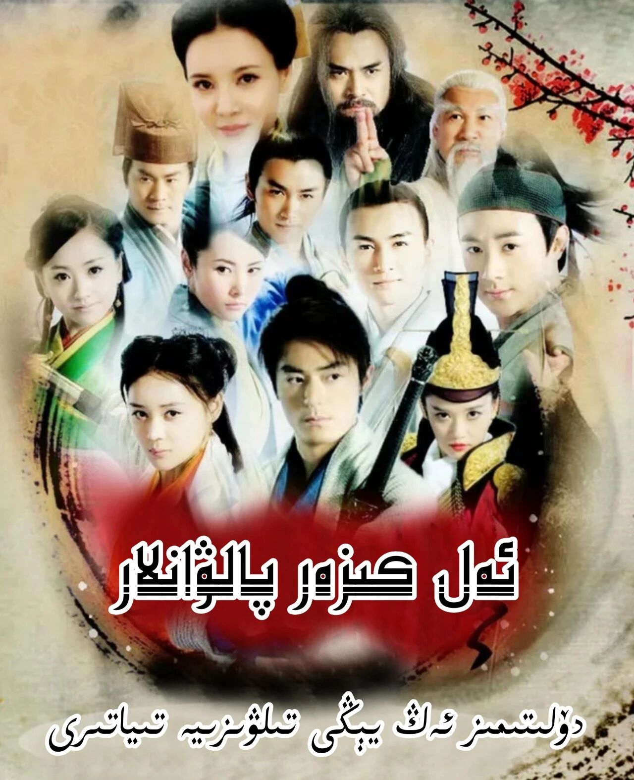 ئەلكىزەر پالۋانلار