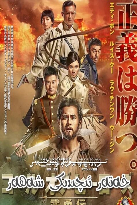 خەتەر ئىچىدىكى شەھەر