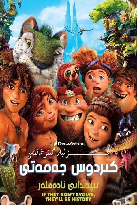 كىردوس جەمەتى 1