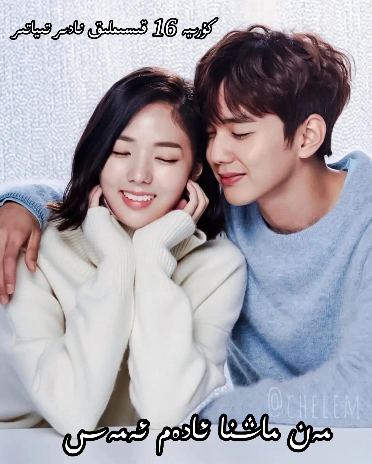 مەن ماشىنا ئادەم ئەمەس