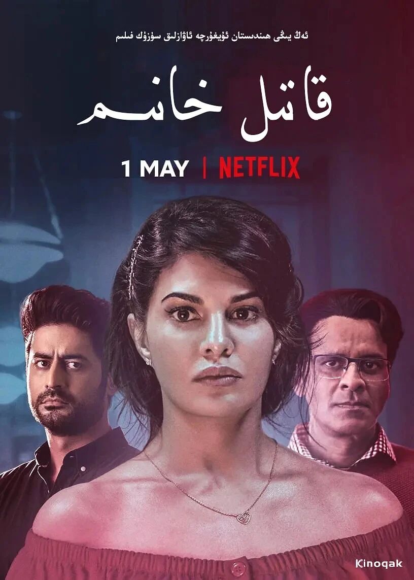 قاتىل خانىم