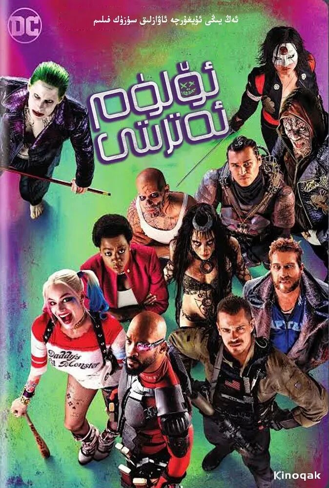 ئۈلۈم ئەتىرىتى 1- بۈلۈم ھەقسىز