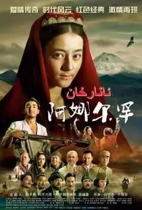 ئانارخان تولۇق