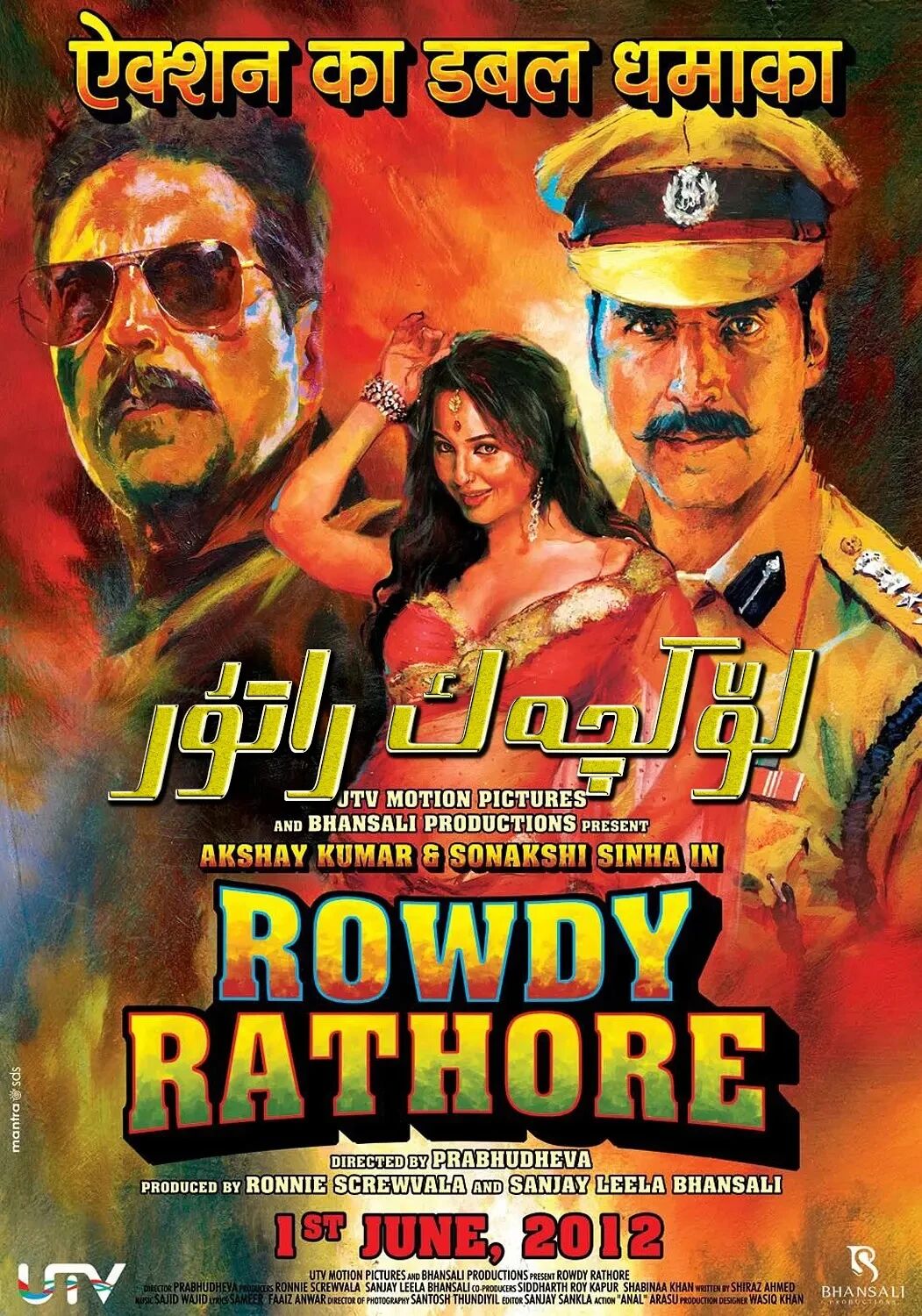 ۋىكرام راتۇر