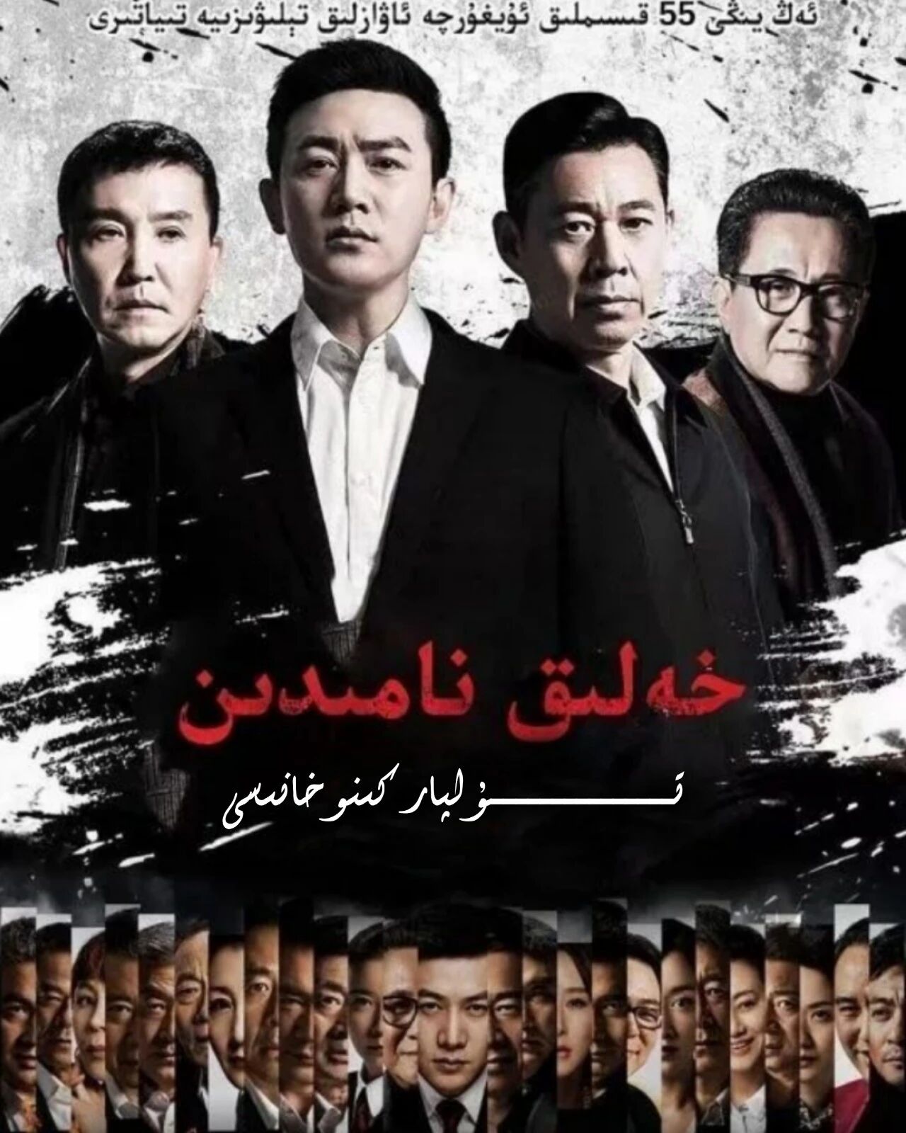 خەلىق نامىدىن 