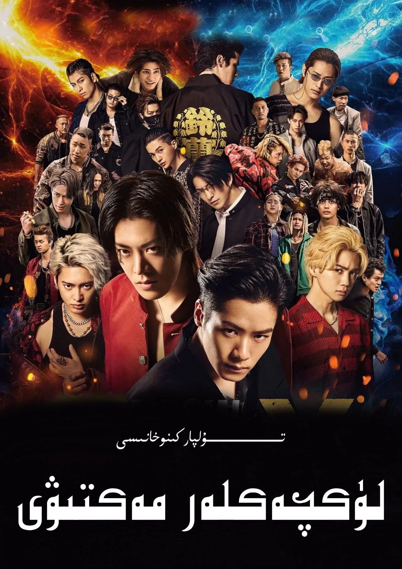 لۈكچەكلەر مەكتىۋى