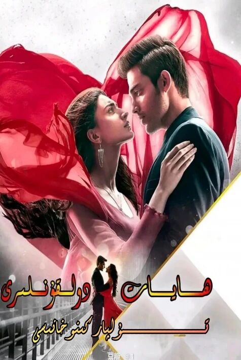 ھايات دولقۇنلىرى