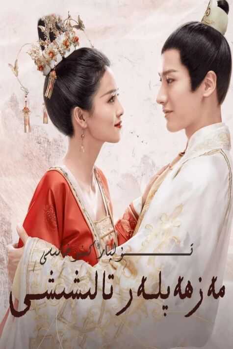 مەزھەپلەر تالىشىشى 