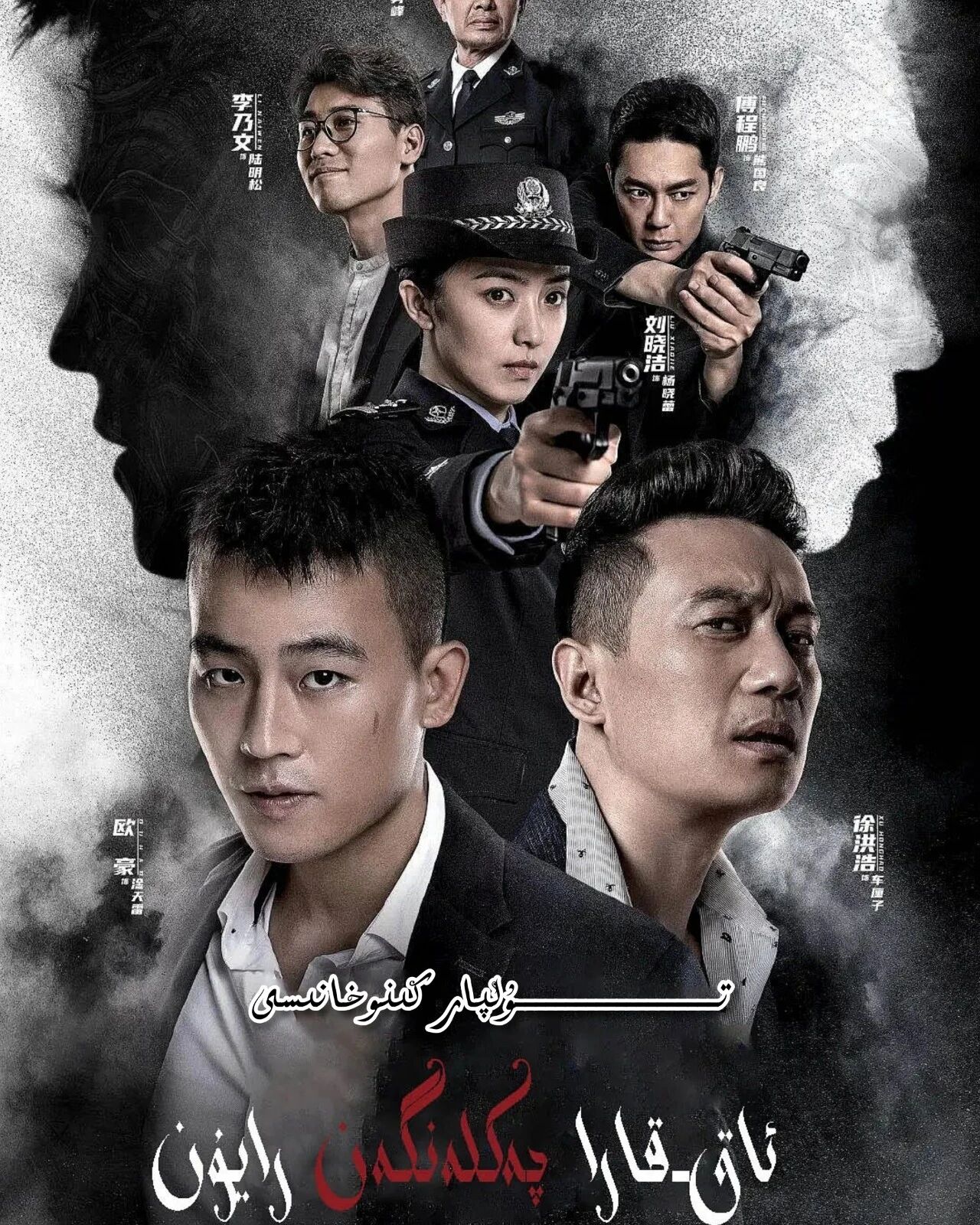 ئاق قارا چەكلىنگەن رايۇن