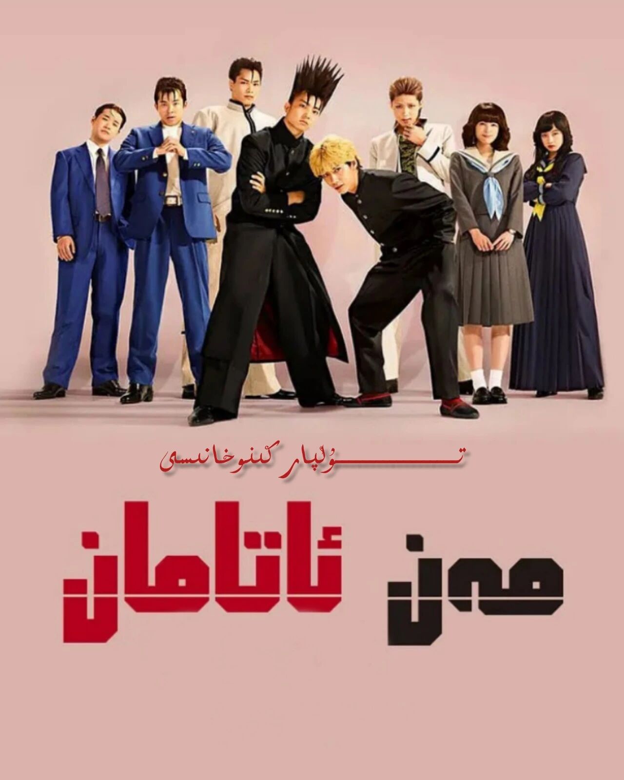 مەن ئاتامان