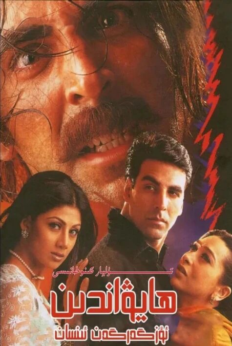 ھايۋاندىن ئۆزگەرگەن ئىنسان ھەقسىز