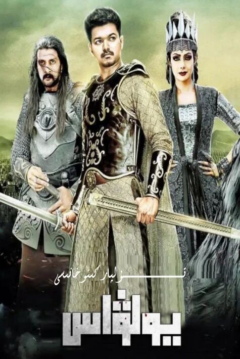 ئالۋاستى شاھزادە مارادورا