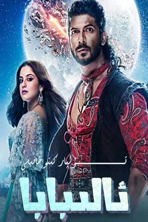 ئالىبابا ھىندىستان