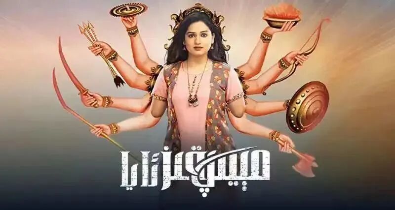 مىيىپ قىز ئايا