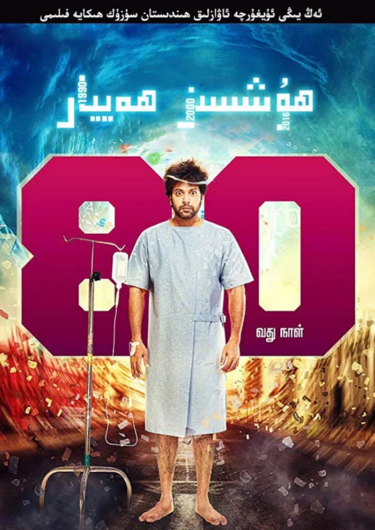 ھەييار پالۋان