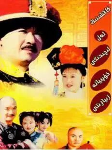 كاڭشىنىڭ ئەل ئىچىدىكى زىيارىتى