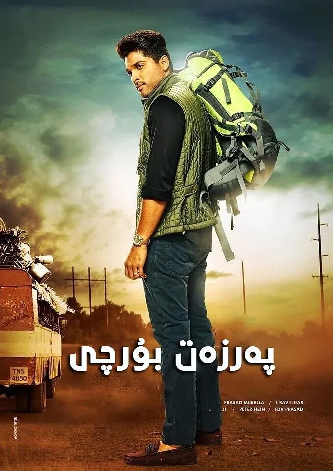 پەرزەنىت بۇرچى ئۇيغۇچە