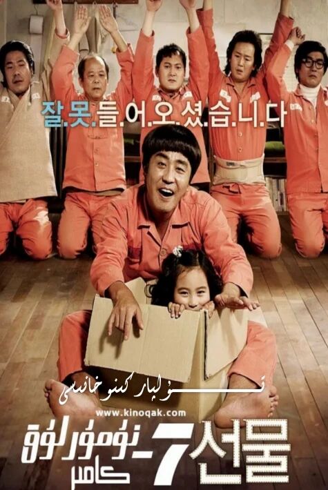 7-نۇمۇرلۇق كامىر ھەقسىز