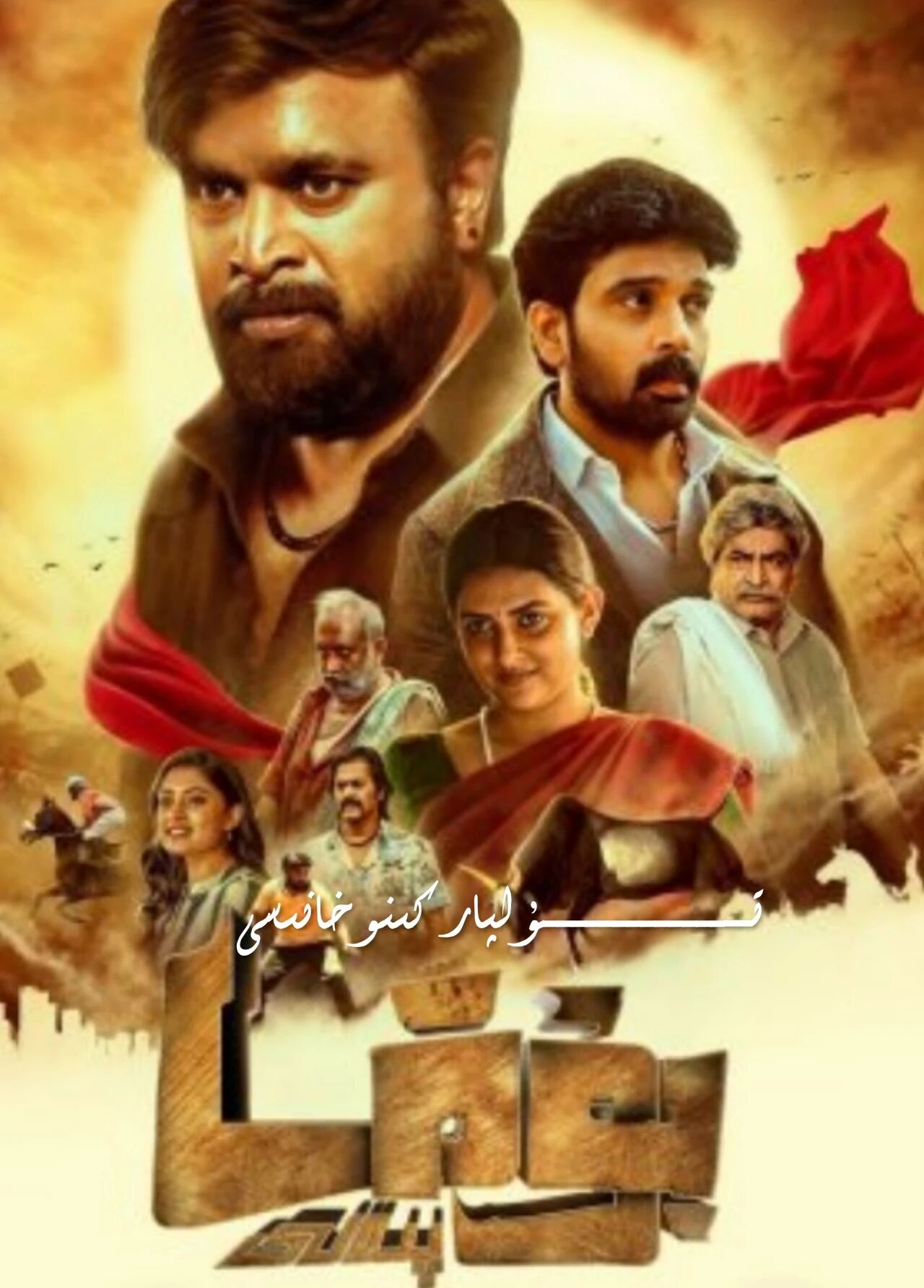بۇقا پىلانى