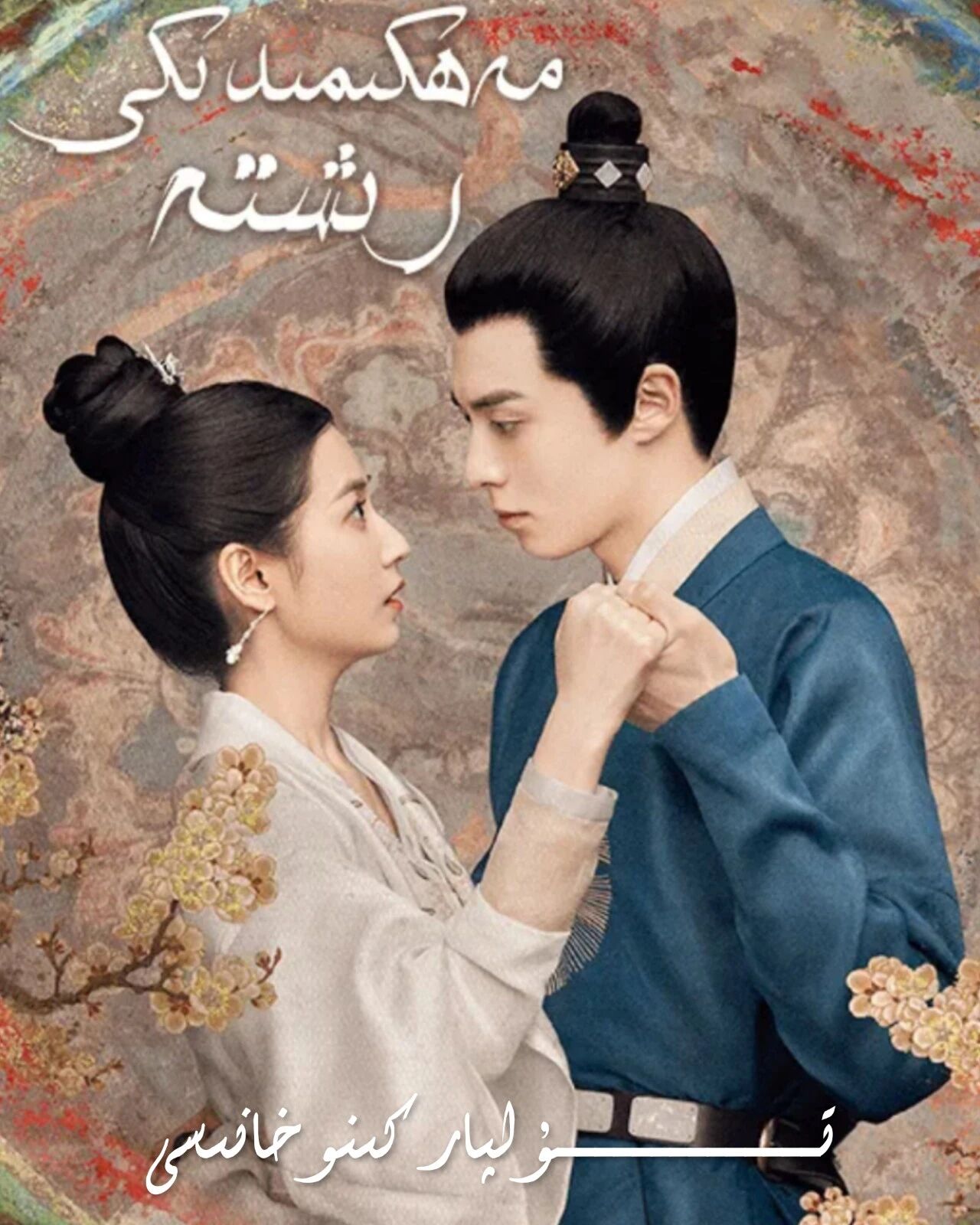 مەھكىمىدىكى رىشتە