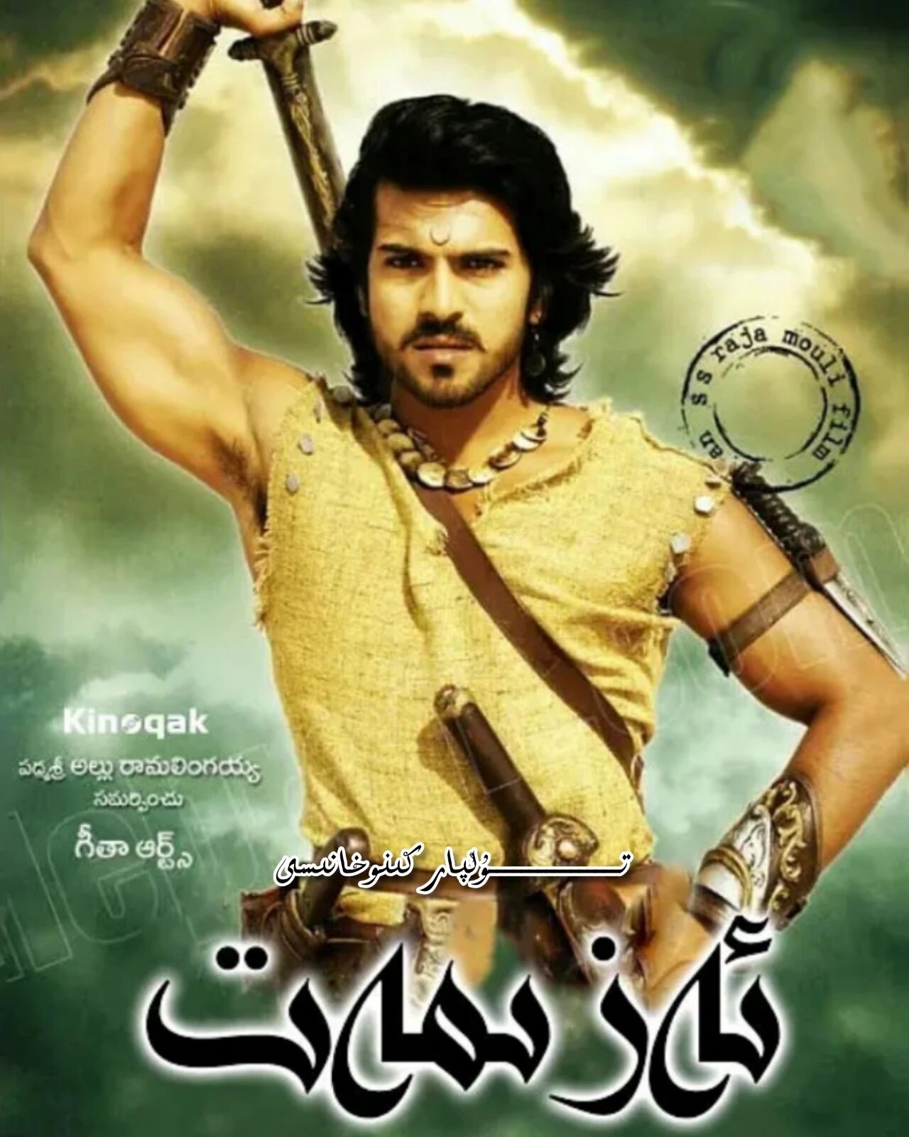 قايتا تىرىلگەن ئەزمەت 