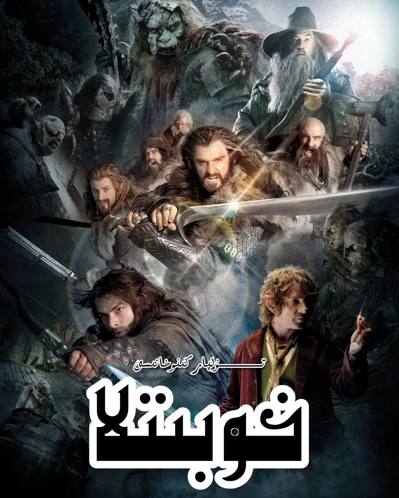 خوبىتلا 3 بۈلۈم تولۇق ھەقسىز