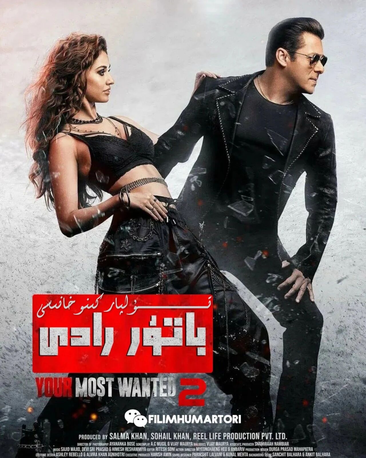 زەھەر ئۇرىشى