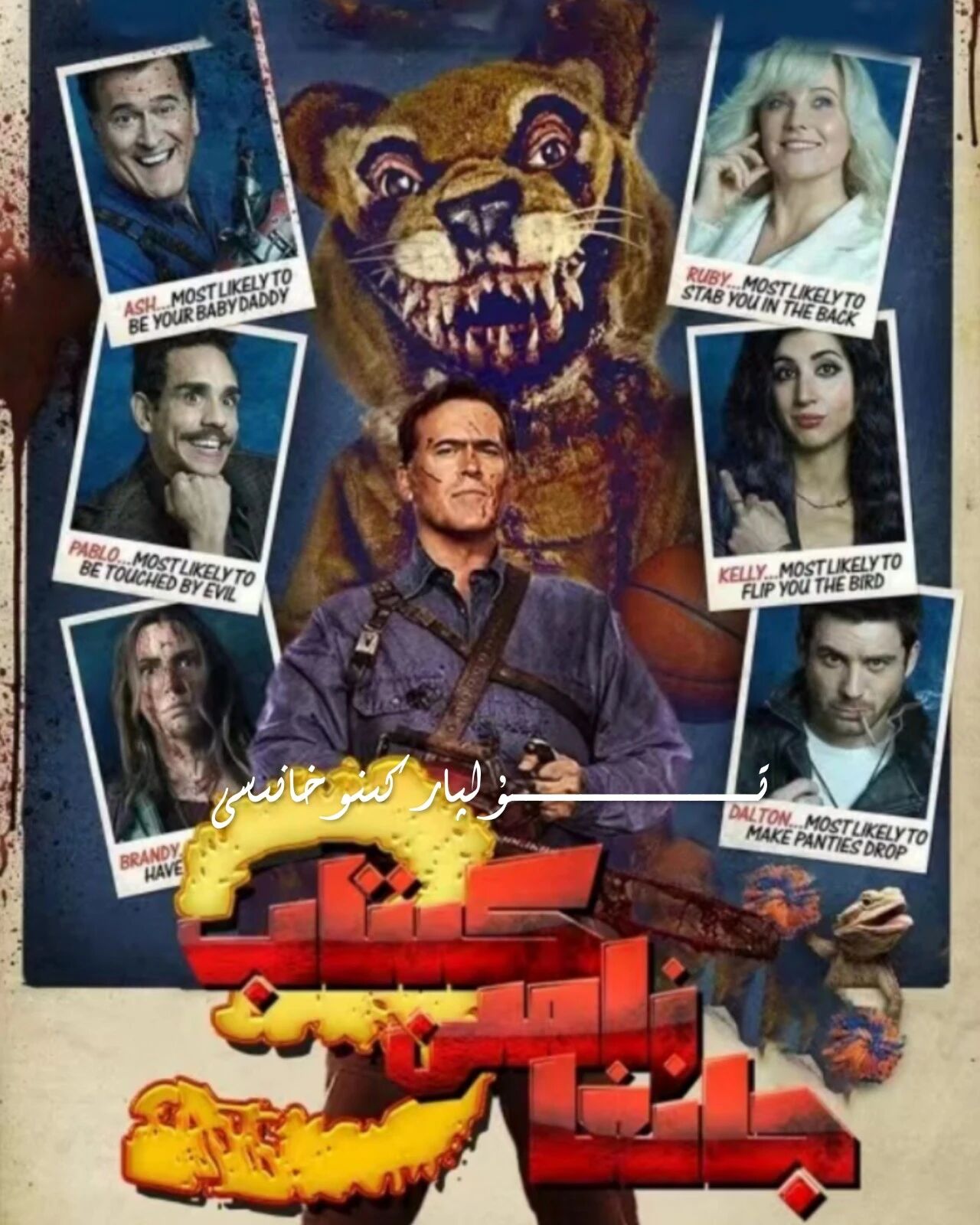 جانغا زامىن كىتاپ 3-بۈلۈم