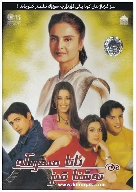 ئانا مىھرىگە تەشنا قىز ھەقسىز