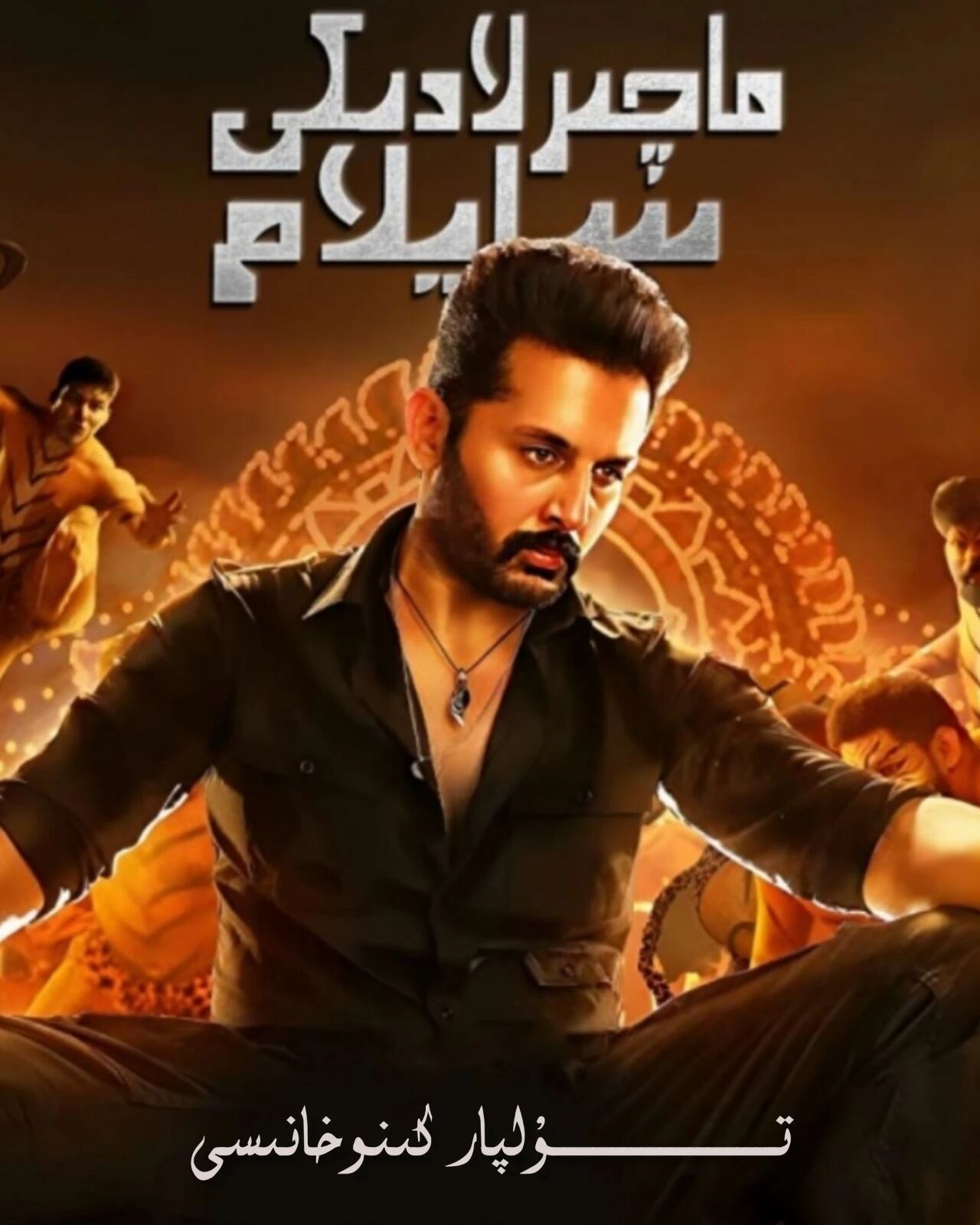 ماچىرلادىكى سايلام