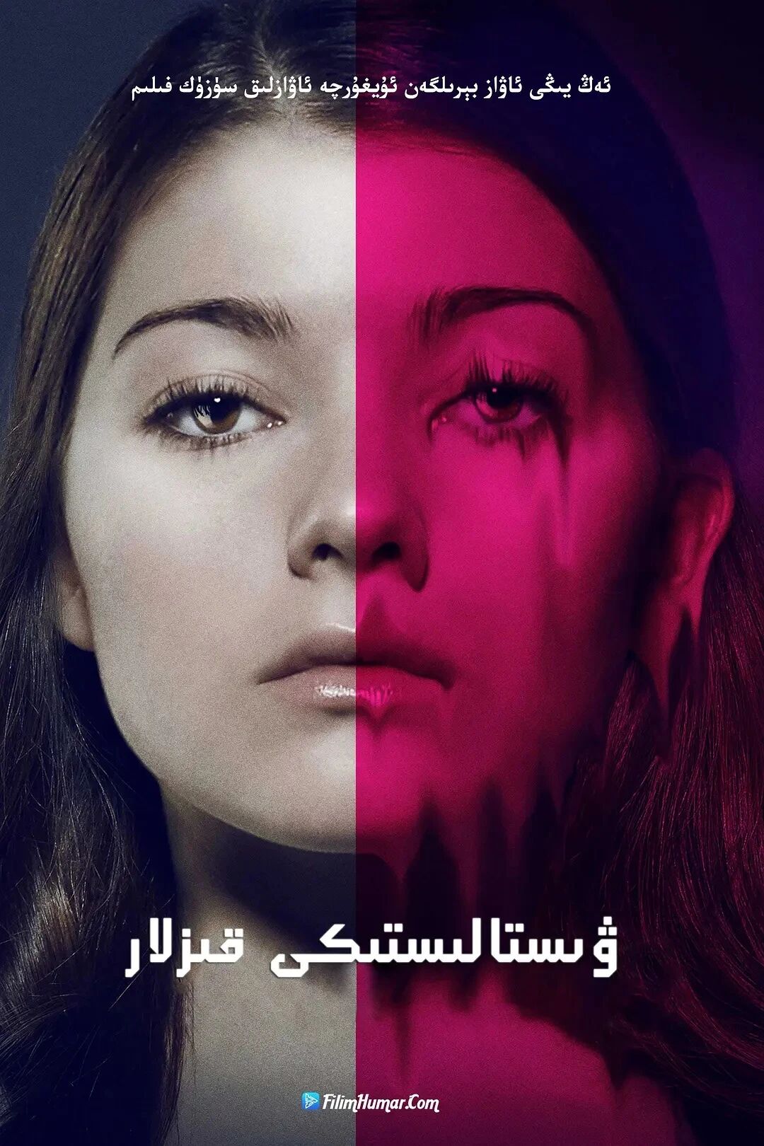 ۋىستالىستىكى قىزلار ئۇيغۇرچە