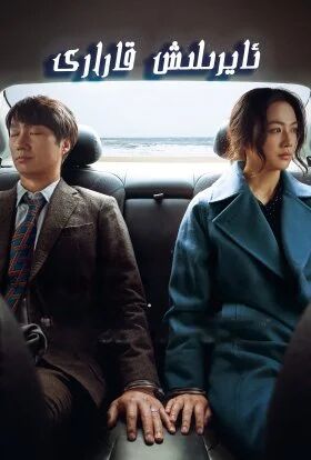 ئايرىلىش قارارى ئۇيغۇرچە