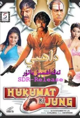 داھى باھۇ بالىنىڭ يېڭى كىنوسى