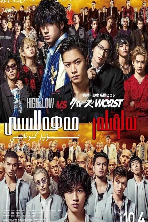 تەلۋىلەر مەھەللىسى 2 بۆلۈم تولۇق