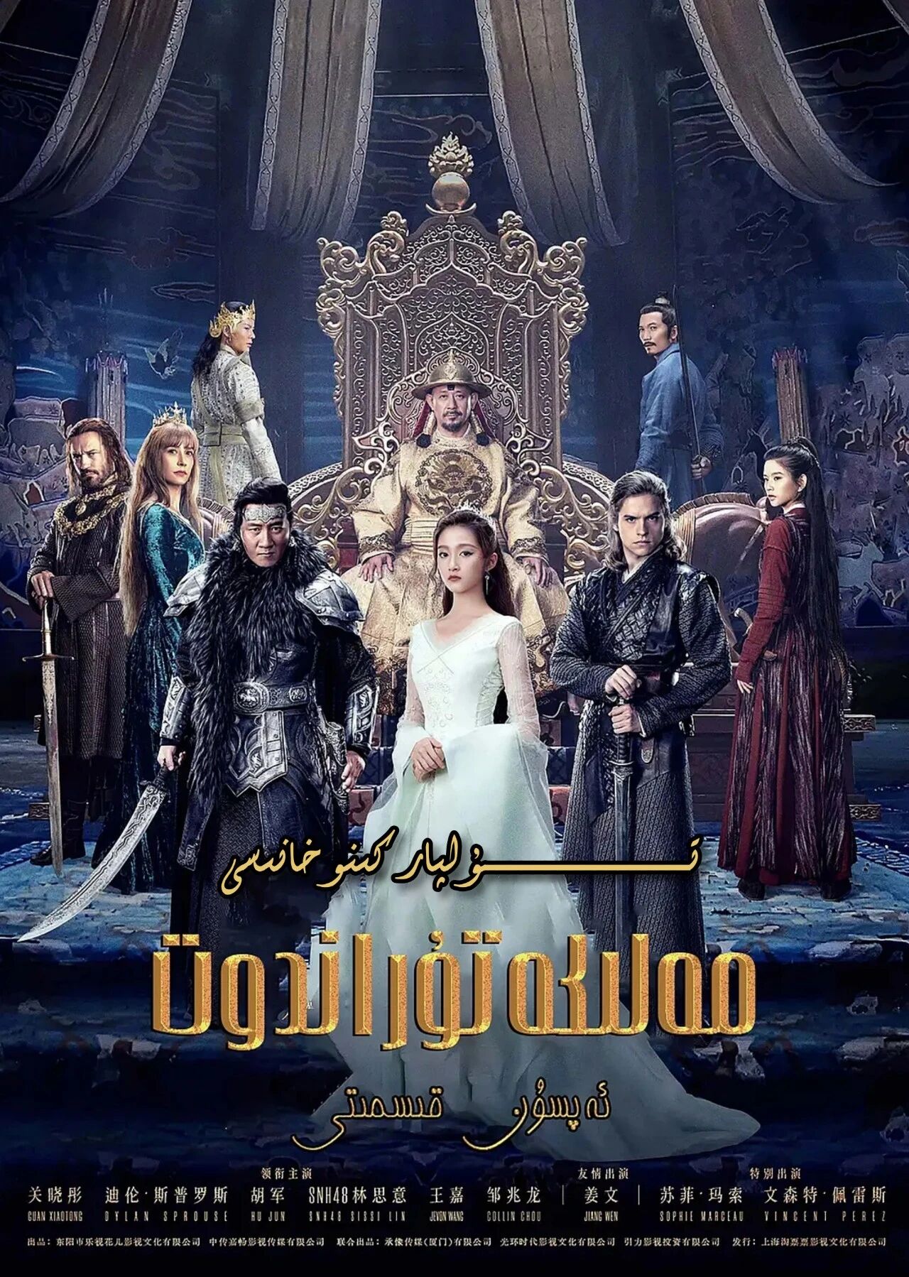 مەلىكە تۇراندو