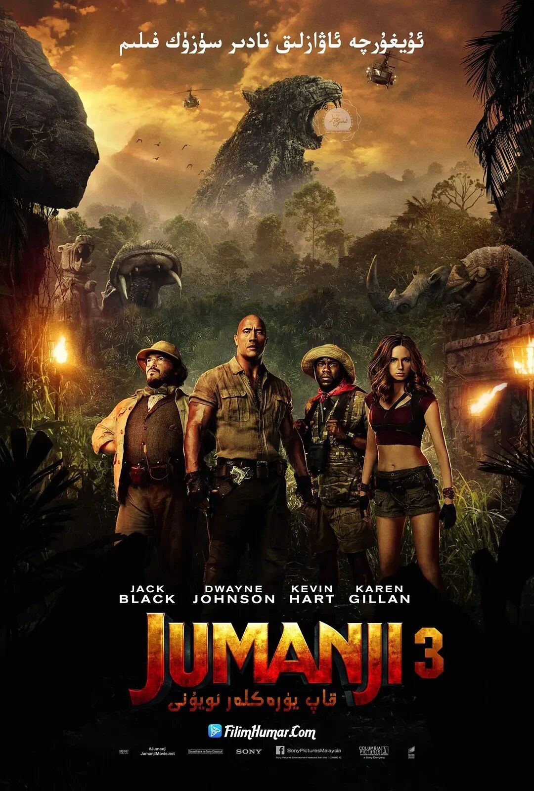 باتۇرلار ئويۇنى 2 بۆلۈم تولۇق 