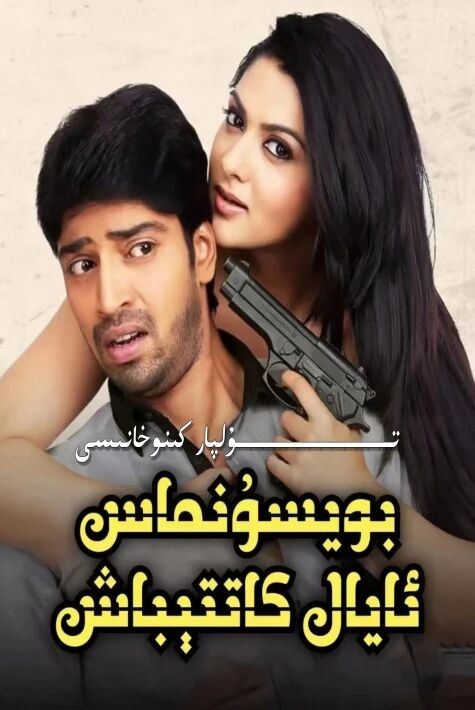ئايال كاتتىباش