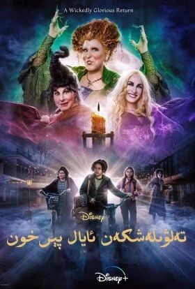 تەلۋىلەشكەن ئايال پىرخۇن