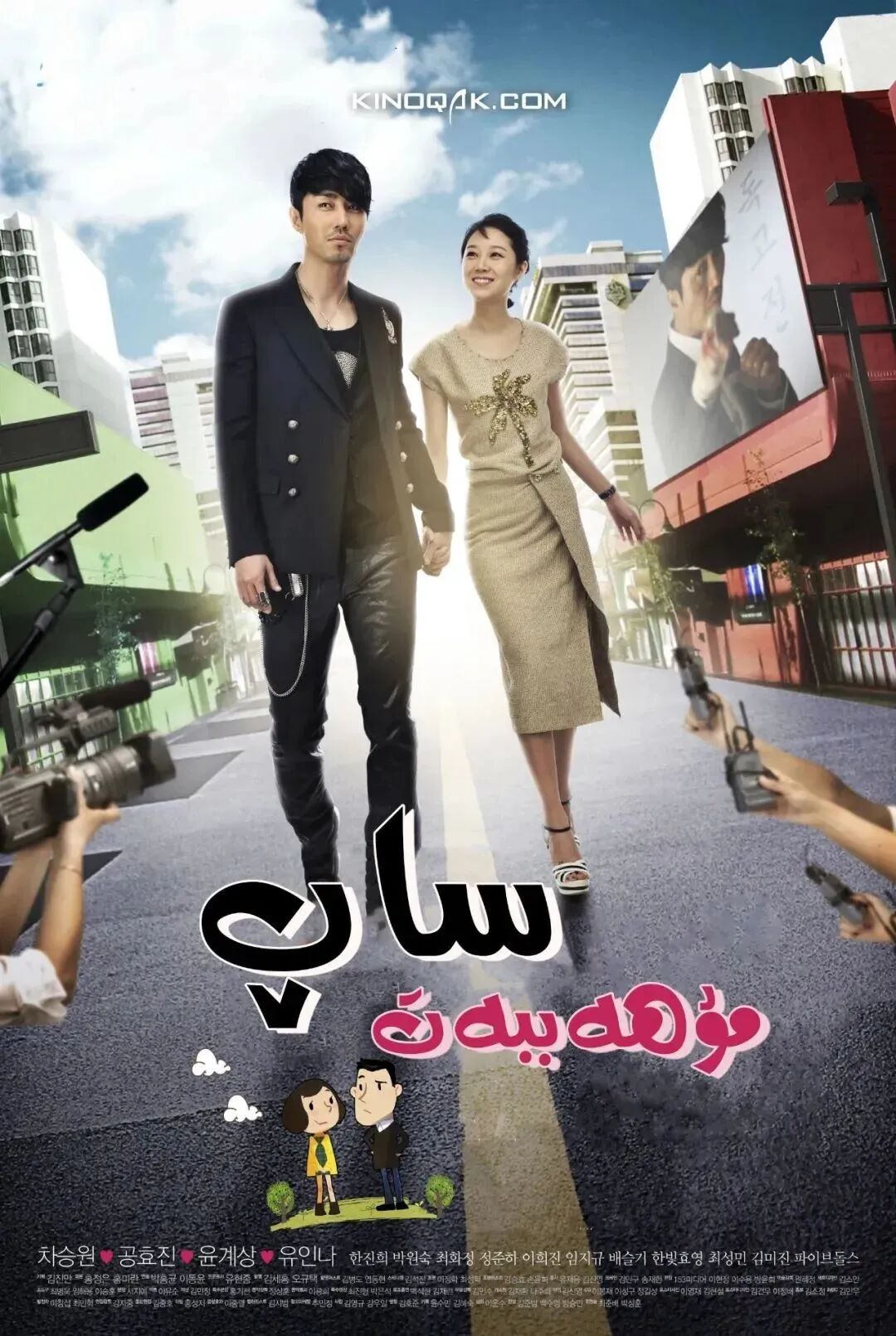 ساپ مۇھەببەت تولۇق