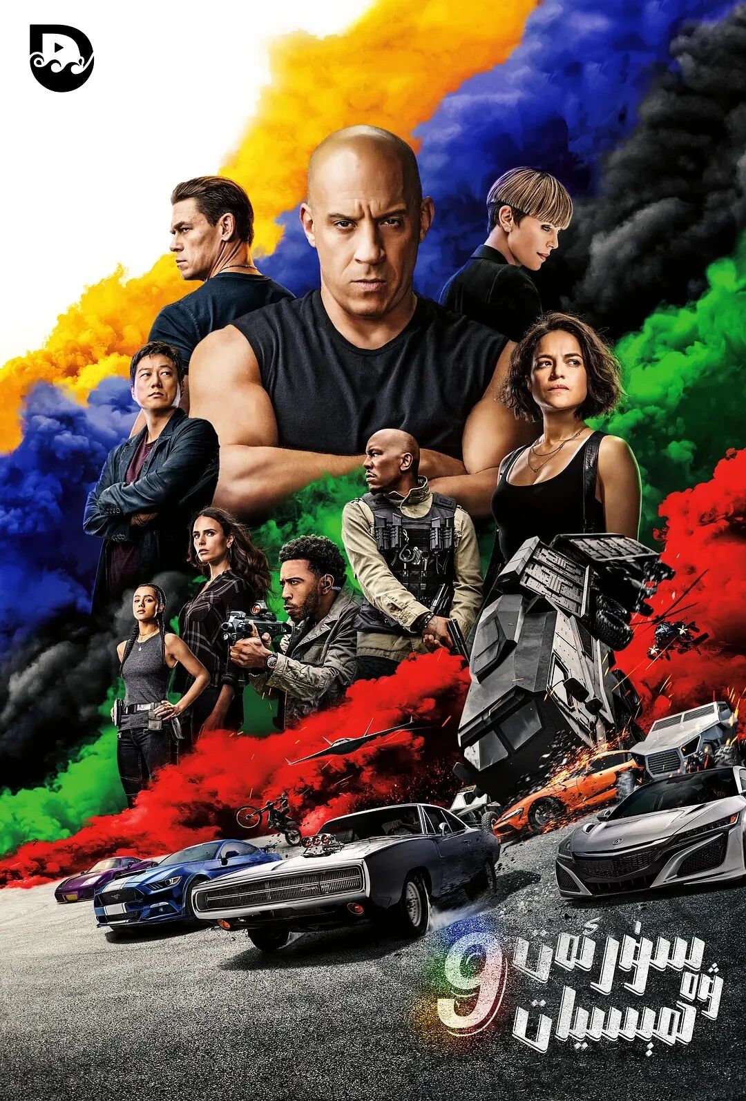 سۈرئەت ۋە ھىسىيات 10 بۈلۈم تولۇق