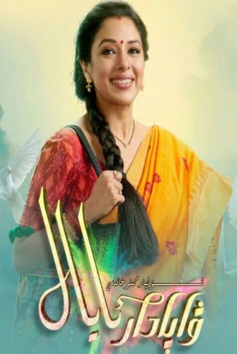 ۋاپادار ئايال ھىندىستان