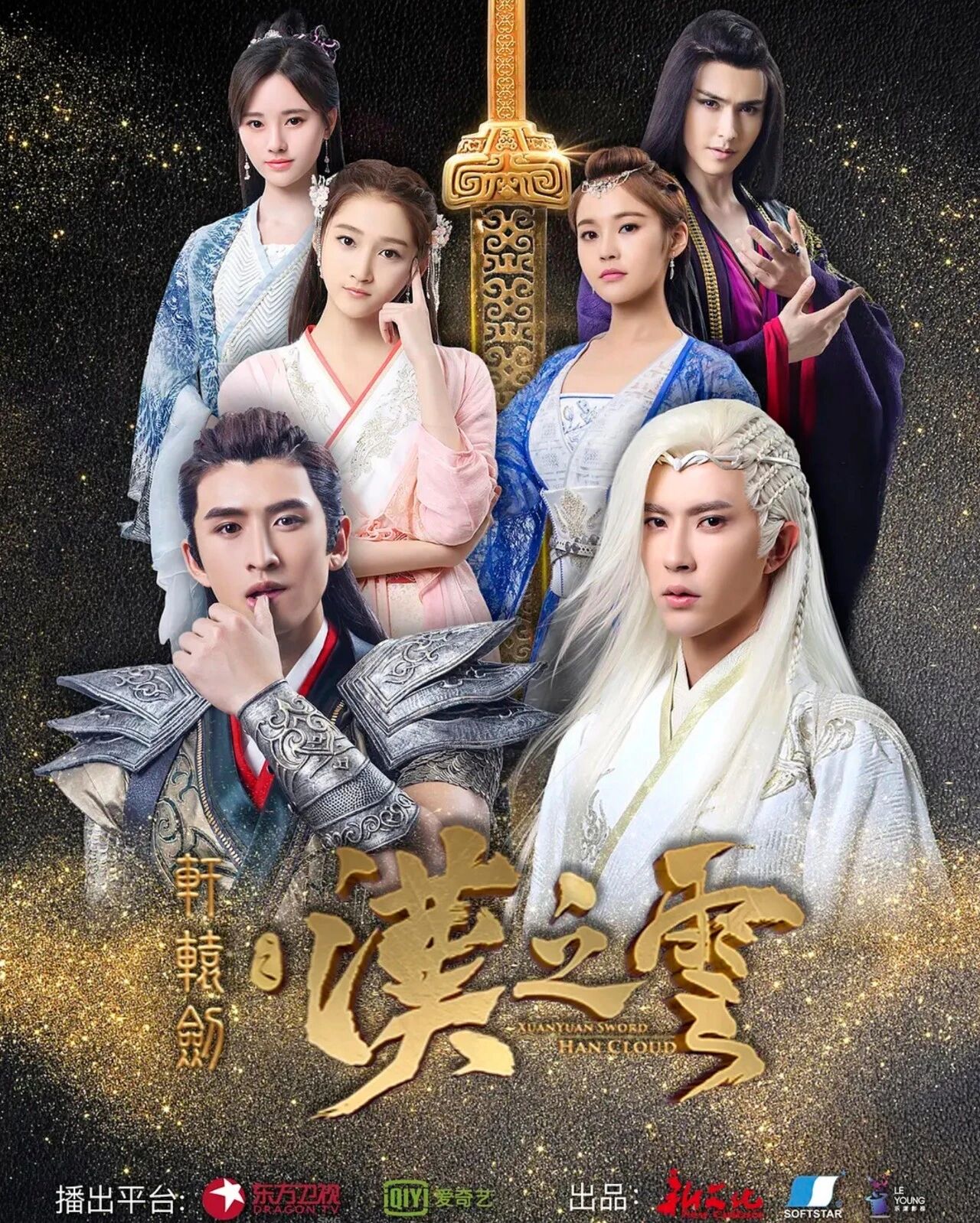 شۈۋەنيۈۋەن شەمشىرى