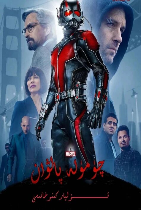 چۈمۆلە پالۋان 1-بۈلۈم ھەقسىز