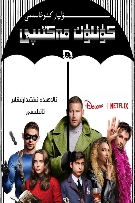 كۈنلۈك مەكتىپى