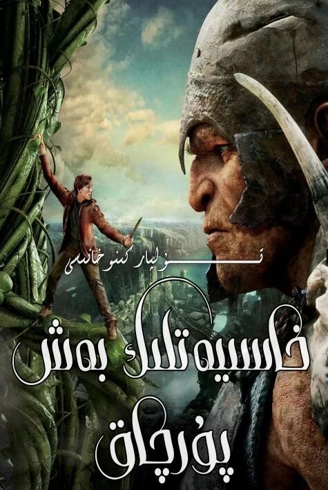 خاسىيەتلىك بەش پۇرچاق 