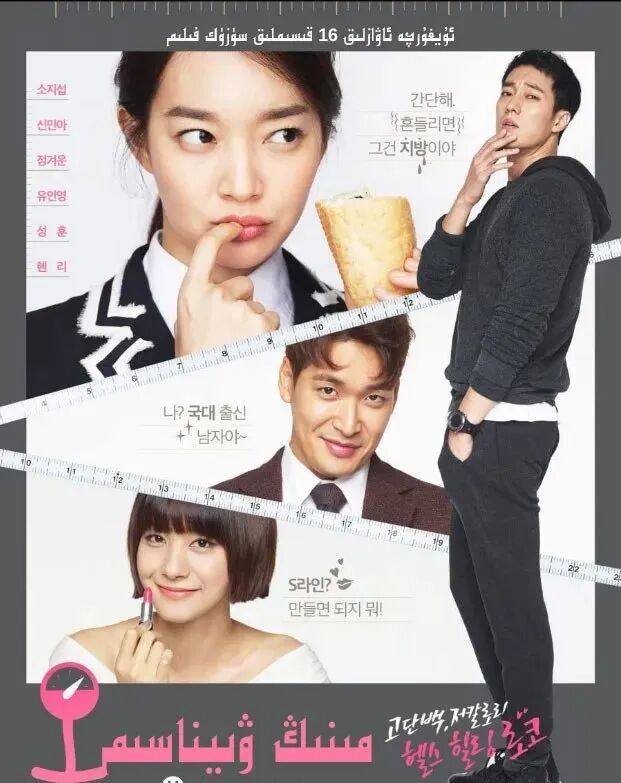 مىنىڭ ۋىناسىم