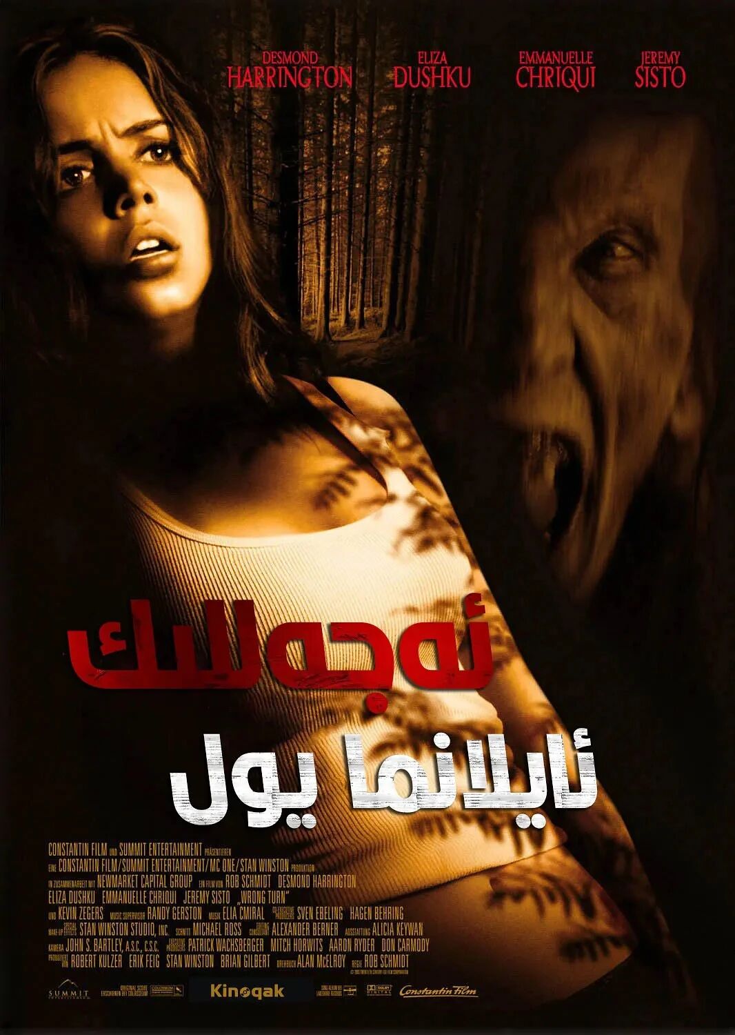 ئەجەللىك ئايلانما يول 7 بۈلۈم تولۇق